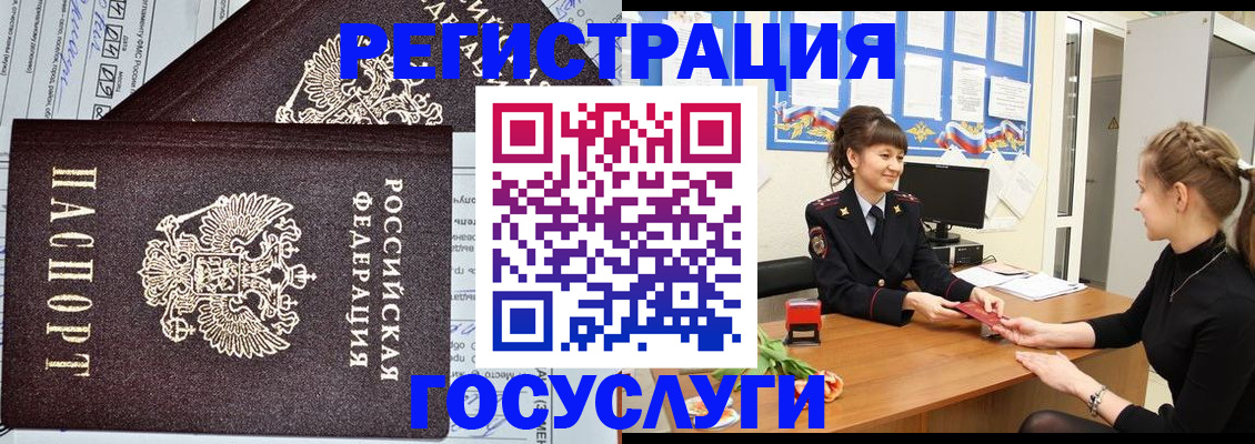 временная регистрация в Куровском