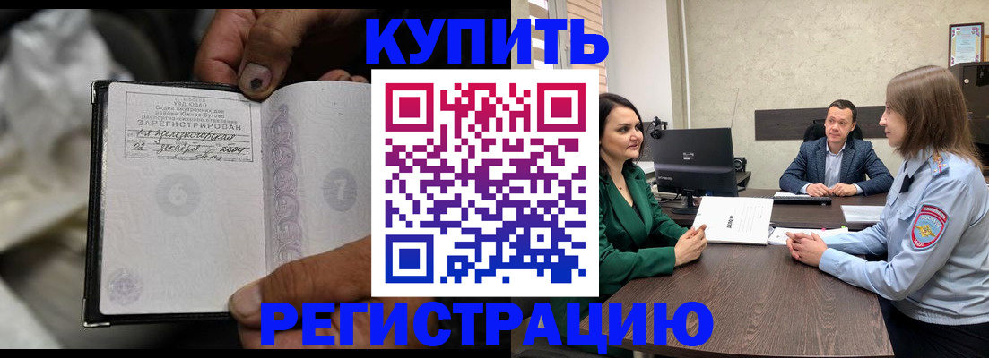 временная регистрация в квартире в Куровском