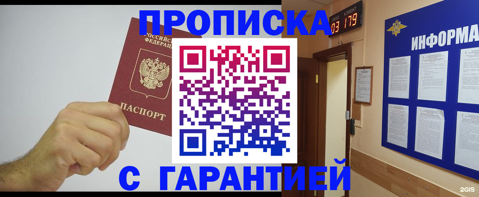 временная регистрация купить в Куровском