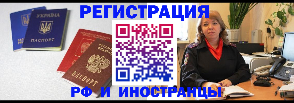 временная регистрация надежно в Куровском